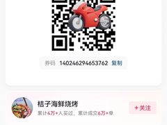 -桔子海鲜烧烤大排档(台东店)