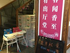 -食潮汕头鲜牛馆(望京保利店)