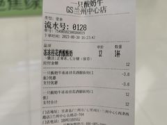 -一只酸奶牛(兰州中心店)