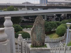 -楚望台遗址公园