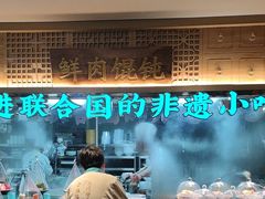 -老淮滨-蚌埠非遗小吃(淮河路店)