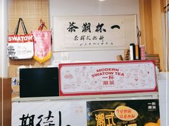 -一杯潮茶·专注潮汕茶饮(朝阳庄店)