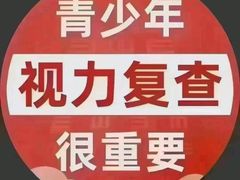 -宝视达眼镜(许昌时代广场店)