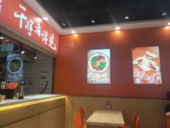 -超享乐剁椒面(合生汇店)