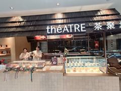 -théATRE 茶聚场(王府中環店)