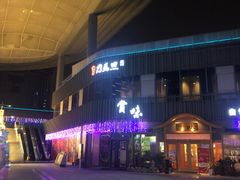 -刀马旦养生中心(时代店)