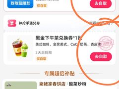 -北京稻香村(甘家口店)