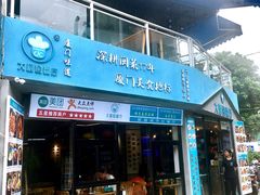 门面-大厨的餐厅(曾厝垵总店)