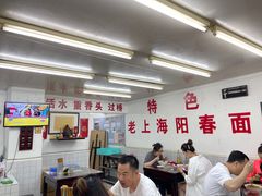 大堂-逸桂禾面馆