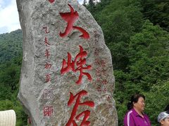 -凤凰山国家森林公园