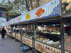 -戴记糖坊(西马路店)