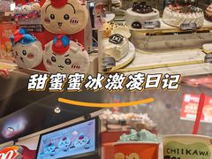 -DQ·蛋糕·冰淇淋(虹口龙之梦店)