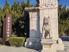 -洛阳古墓博物馆