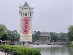 -赤坎·广东华侨国际旅游度假区