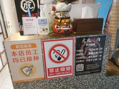 -虎丸烧肉(新大陆广场店)