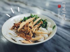 凉鸡米线-再回首鸡肉米线(人民路一店)