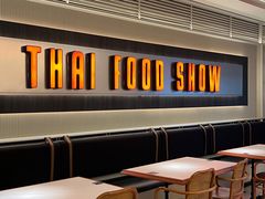 -太食獸泰式茶餐厅(IFS国金中心店)