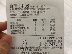 账单-惠爱餐厅
