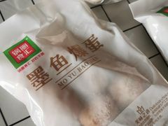 墨鱼爆蛋-锅圈食汇火锅烧烤食材超市(仁和花园店)