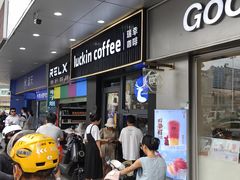 -瑞幸咖啡(灵芝地铁站A1口店)