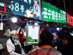-正宁路小吃夜市