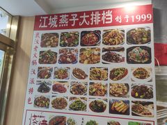 -江城燕子大排档(江汉路步行街店)