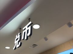 -汤姆熊欢乐世界(龙之梦店)