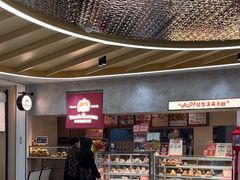 -吉川堂·日式甜点专门店(正佳广场店)