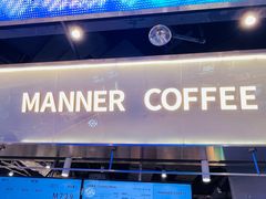 -Manner Coffee(壹方城店)