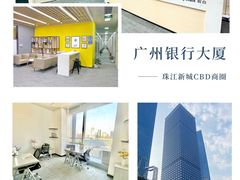 -广州银行大厦