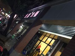 -大龙火锅(老店)