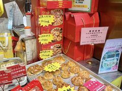 -诚志饼家·小凤饼非遗传承(中山六路店)