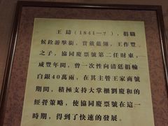 -协同庆钱庄博物馆