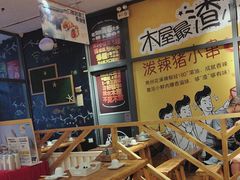 -木屋烧烤(西南角店)