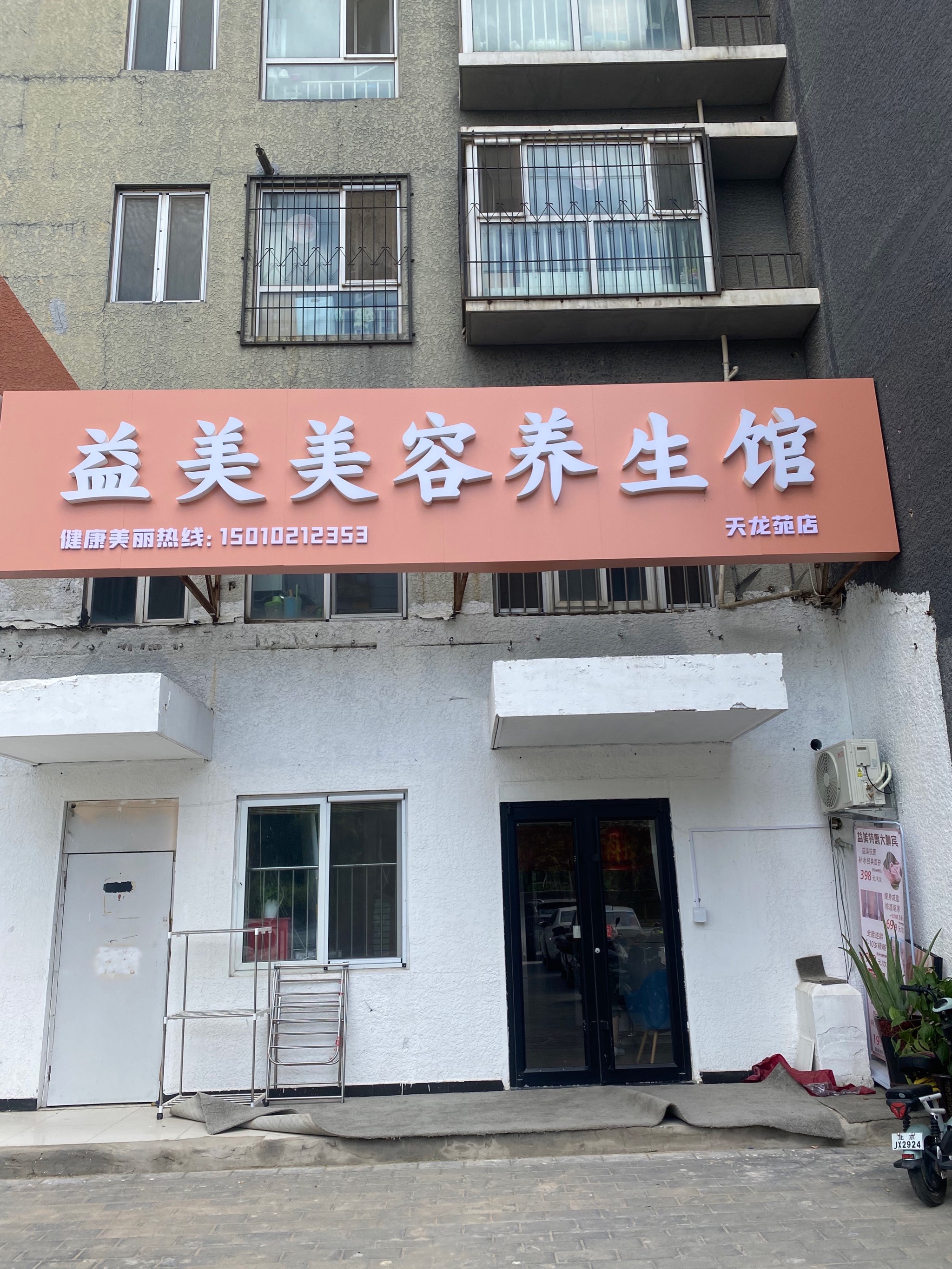 美容门店图片外面图片