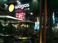 -Wagas沃歌斯(正大乐城店)