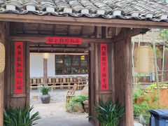 门面-田小狗的饭店(才子佳郡店)