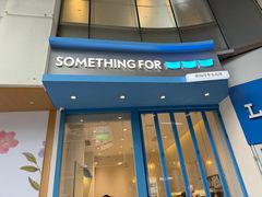 -Something For(中洲湾店)