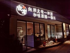 门面-夜宴江景餐厅