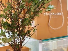-chuchulab日式短蛋糕(粤海天地店)