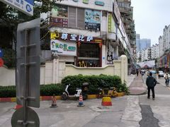 -尊宝比萨(华景新城店)