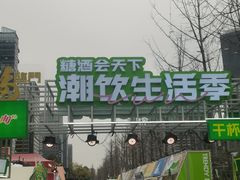 -合景·悠方(成都店)
