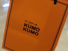 -KUMO KUMO甜品·冰淇淋(深圳壹方城店)