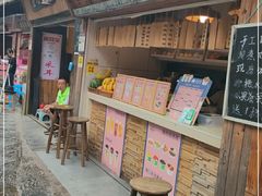 门面-一杯黔茶(西江千户苗寨古街店)