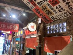 -萍姐火锅·公路夜市(南京新街口店)