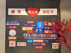 -蝎王府羊蝎子(虎坊桥总店)