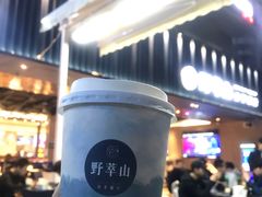 -野萃山·潮汕厚果汁(十亩地店)