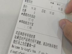 账单-爷爷不泡茶NOYEYENOTEA(武汉佰港城创始店)