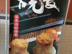 -如意馄饨(太平北路店)