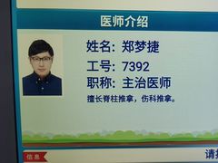 -上海市中医医院(石门路院区)